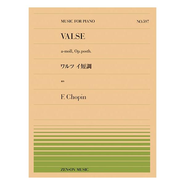 （株）全音楽譜出版社 【9784119115978】【911597】【収録曲】ワルツ 第19番 イ短調 KK4b-11／BI 150［遺作］