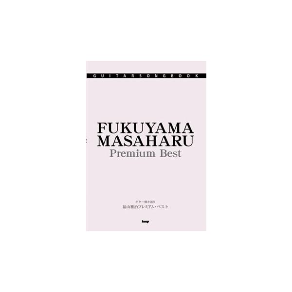 （有）ケイ・エム・ピー 【9784773235975】【3597】【収録曲】追憶の雨の中/アクセス/Good night/風をさがしてる/WOH WOW/約束の丘/MELODY/All My Loving/恋人/I’TS ONLY LOVE...