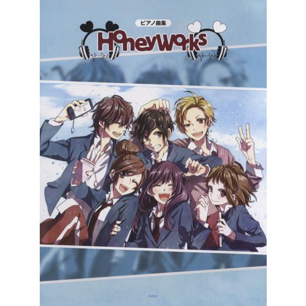 楽譜 【取寄品】【取寄時、納期1〜2週間】ピアノ曲集 ＨｏｎｅｙＷｏｒｋｓ【ネコポスは送料無料】