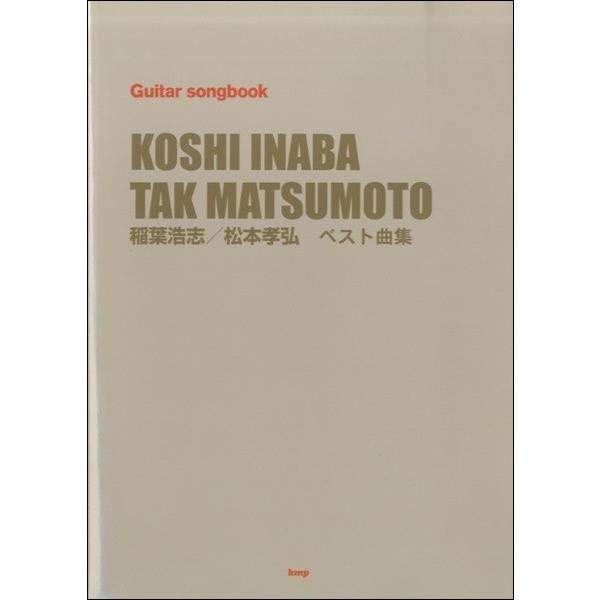 （有）ケイ・エム・ピー 【9784773239966】【3996】【収録曲】いつかのメリークリスマス/ALONE/今夜月の見える丘に/HOME/CALLING/TIME/消えない虹/月光/さよなら傷だらけの日々よ/もう一度キスしたかった/B...