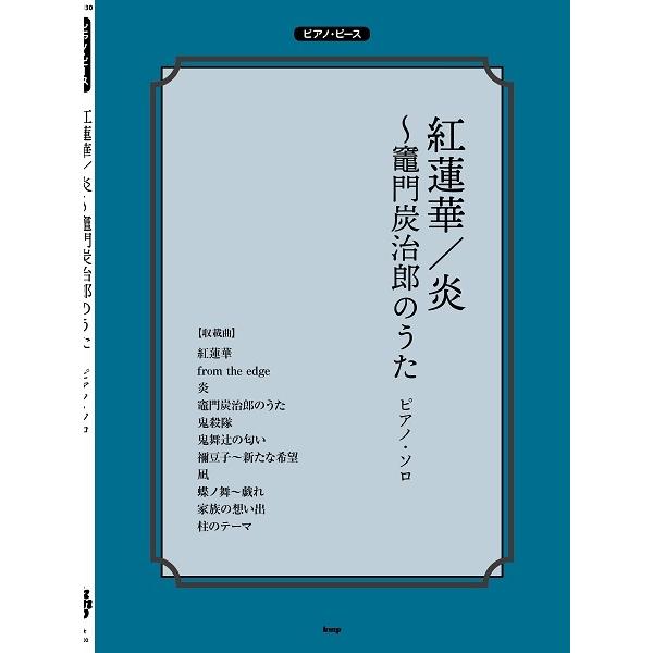 竈門炭治郎のうた みんな探してる人気モノ 竈門炭治郎のうた ホビー