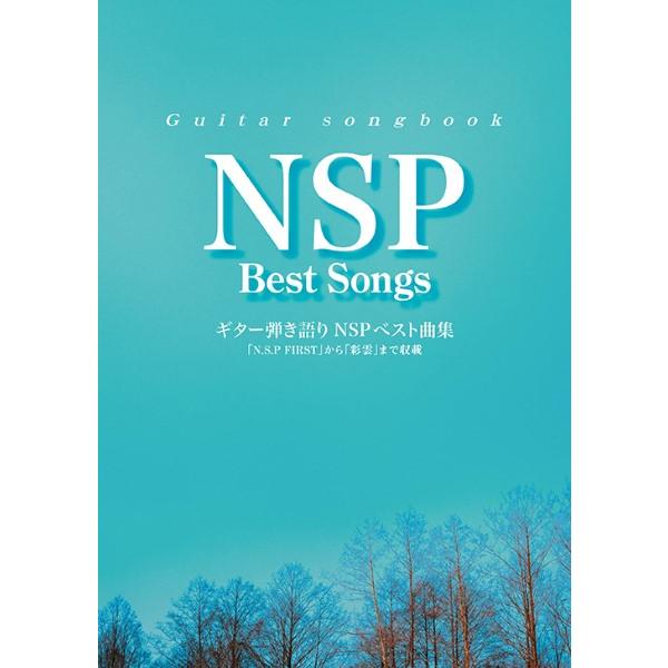 （有）ケイ・エム・ピー 【9784773250206】【5020】【収録曲】愛の行先/愛のナイフ/赤い糸の伝説/秋の木立ちと天気雨/朝/明日が見えない/明日によせて/あせ/あなたこっちを振り向いて/あの娘をひとりじめ/あの娘の日曜日/あの夜...
