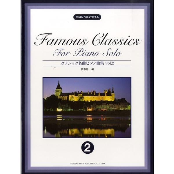楽譜 中級レベルで弾ける クラシック名曲ピアノ曲集 ２ エイブルマートヤフー店 通販 Yahoo ショッピング