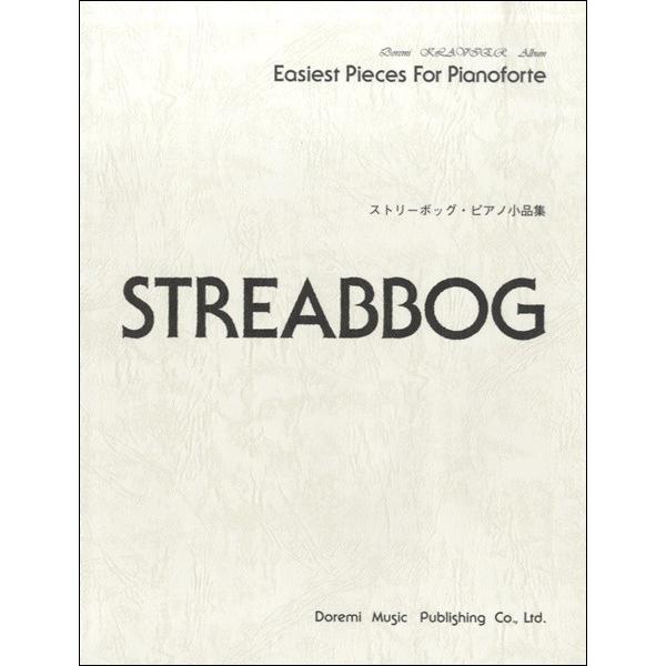 �y�� �h���~�E�N�����B�A�E�A���o���@�X�g���[�{�b�N�E�s�A�m���i�W