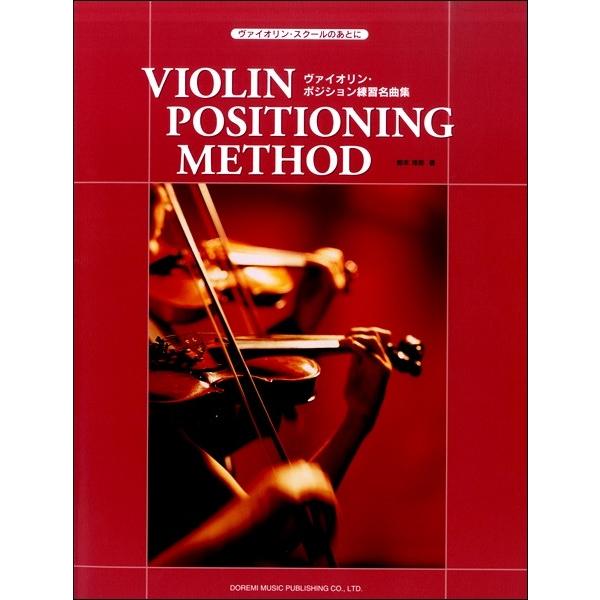 （株）ドレミ楽譜出版社 【9784285146097】【14609】【収録曲】G線上のアリア/かわいいエア・バリエ/ソナタNo.3 第2楽章/アリア （泣かせたまえ）/アヴェマリア/ラ ラ ルー （「わんわん物語り」より）/ガボット/舟唄/...