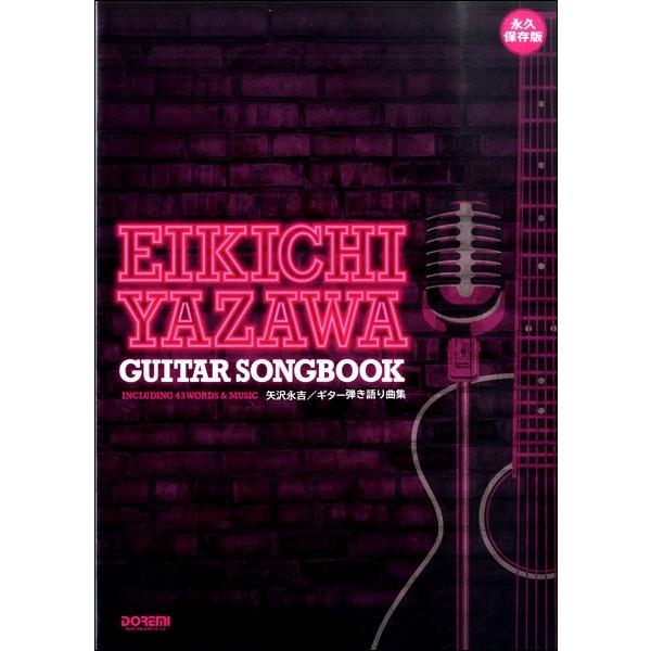 （株）ドレミ楽譜出版社 【9784285149876】【14987】【収録曲】ルイジアンナ/ファンキー・モンキー・ベイビー/涙のテディ・ボーイ/ウィスキー・コーク/キャロル/雨のハイウェイ/サブウェイ特急/アイ・ラヴ・ユー、ＯＫ/トラベリン...