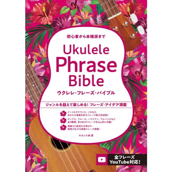 （株）ドレミ楽譜出版社 【9784285155020】【15502】