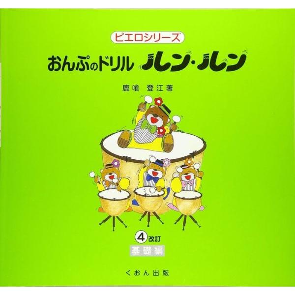 くおん 【9784891041328】【132】