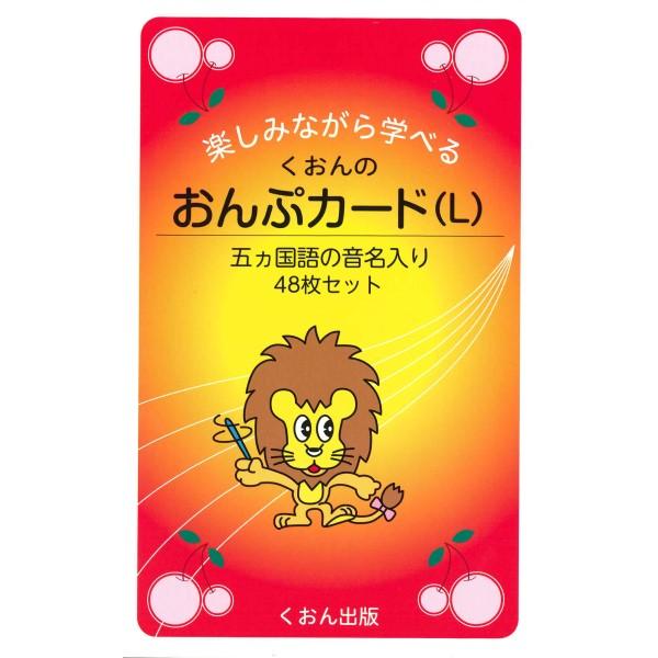 おんぷカード（L）48枚 : エイブルマートヤフー店 - 通販 - Yahoo