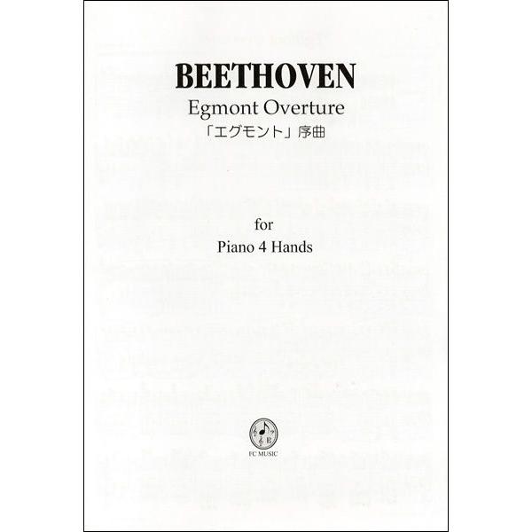 ピアノ 連弾 楽譜 音楽の人気商品 通販 価格比較 価格 Com