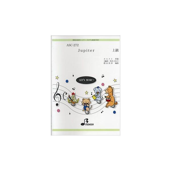 jupiter 楽譜の人気商品・通販・価格比較 - 価格.com