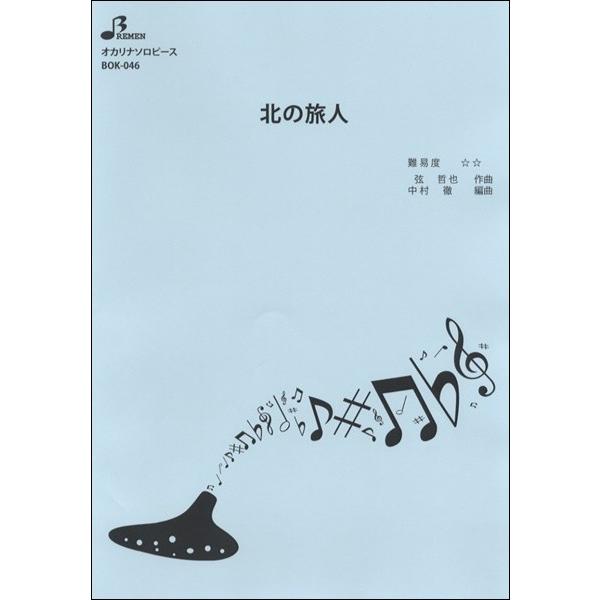 （株）ブレーメン 【BOK-046】