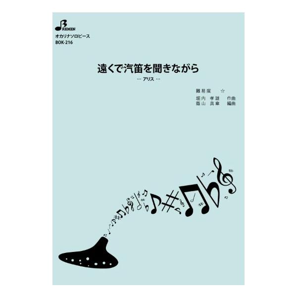 （株）ブレーメン 【BOK-216】