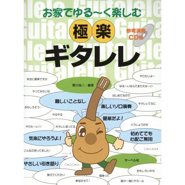 (株)サーベル社 【9784883718894】【10823】