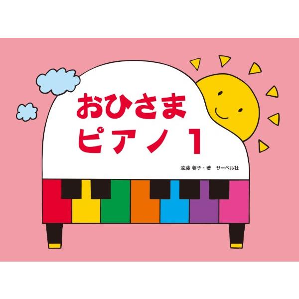 (株)サーベル社 【9784883719358】【25011】