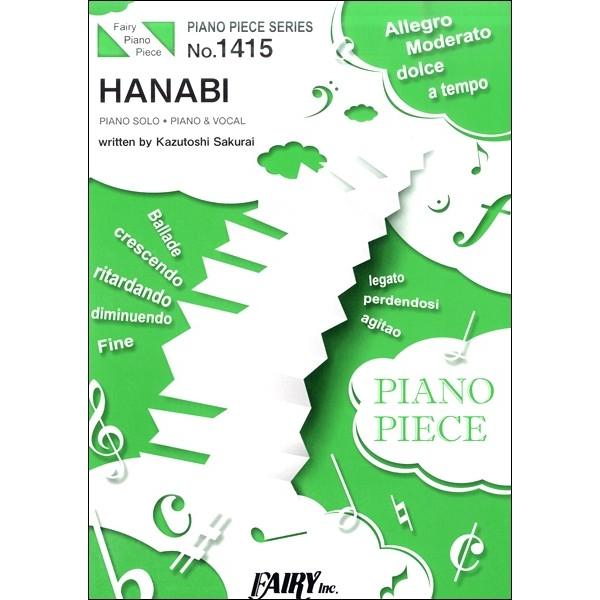 Hanabi Mr Children みんな探してる人気モノ Hanabi Mr Children