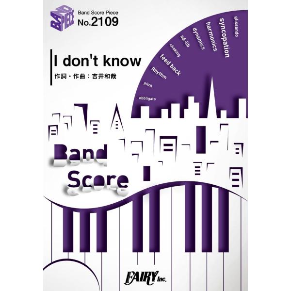 （株）フェアリー 【9784823500015】【BP2109】【収録曲】Ｉ ｄｏｎ’ｔ ｋｎｏｗ テレビ朝日系ドラマ『刑事ゼロ』主題歌