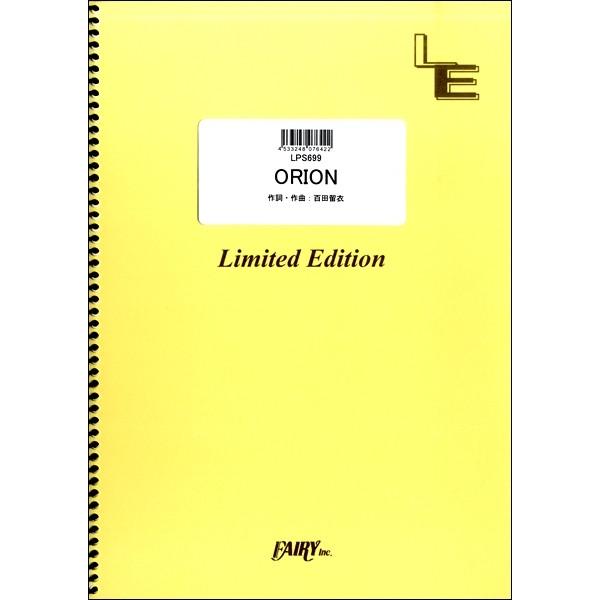 楽譜 【取寄品】ＬＰＳ６９９ ピアノソロ ＯＲＩＯＮ／中島美嘉
