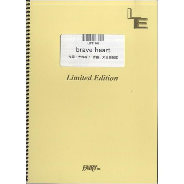 （株）フェアリーオンデマンド 【9784777631810】【LBS1161】【収録曲】ＬＢＳ１１６１ ｂｒａｖｅ ｈｅａｒｔ／宮崎歩 2004年8月1日発売のシングルで、アニメ「デジモンアドベンチャー」の挿入歌です。