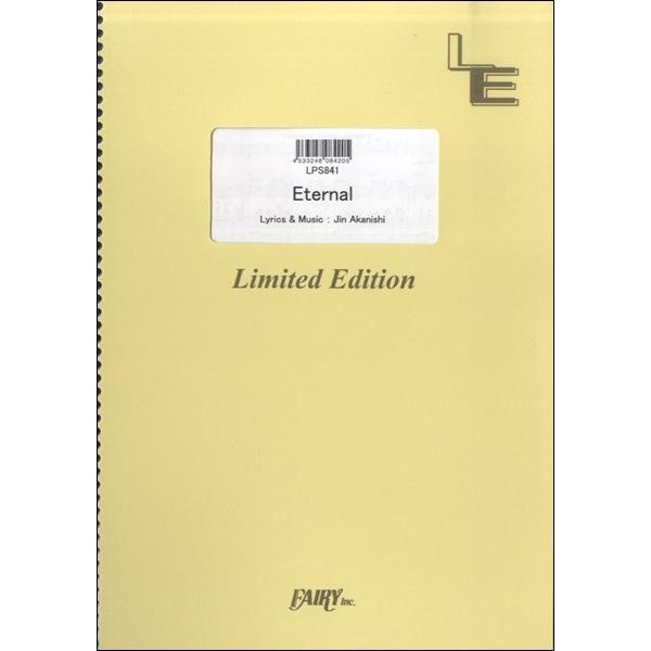 楽譜 【取寄品】ＬＰＳ８４１ ピアノソロ Ｅｔｅｒｎａｌ／赤西仁
