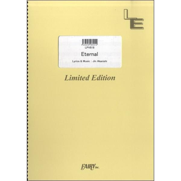 楽譜 【取寄品】ＬＰＶ８１８ ピアノ＆ヴォーカル Ｅｔｅｒｎａｌ／赤西仁