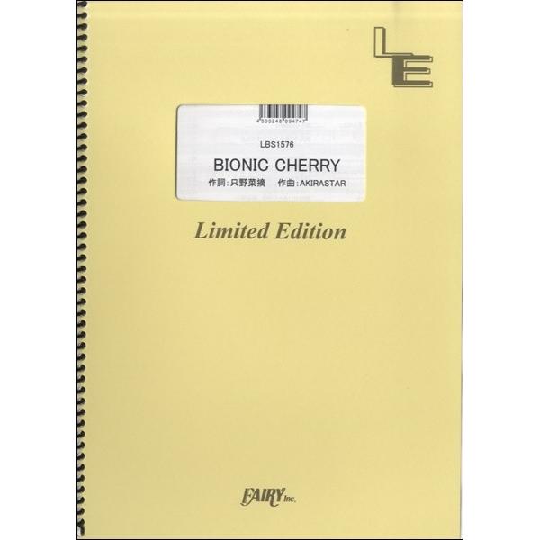 楽譜 【取寄品】ＬＢＳ１５７６ バンドスコア ＢＩＯＮＩＣ ＣＨＥＲＲＹ／ももいろクローバーＺ