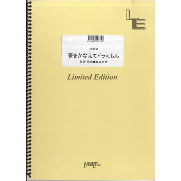 ドラえもん ピアノ 音楽の人気商品 通販 価格比較 価格 Com