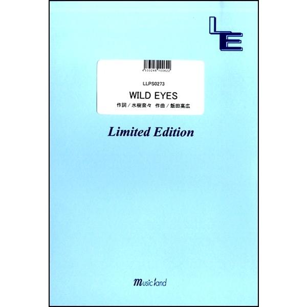 楽譜 【取寄品】ＬＬＰＳ０２７３ ピアノソロ ＷＩＬＤ ＥＹＥＳ／水樹奈々