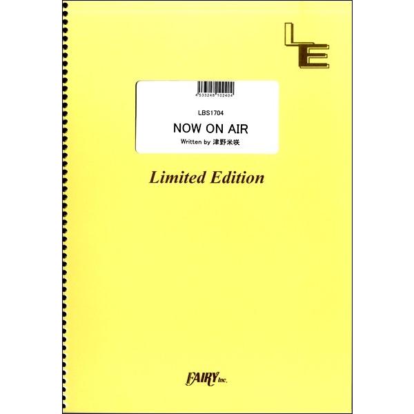 （株）フェアリーオンデマンド 【LBS1704】【収録曲】ＬＢＳ１７０４ ＮＯＷ ＯＮ ＡＩＲ／赤い公園 2ndフルアルバム「猛烈リトミック」収録曲