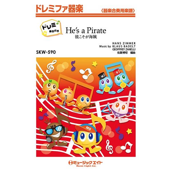 楽譜 取寄品 ｓｋｗ５９０ 彼こそが海賊 ｈｅ ｓ ａ ｐｉｒａｔｅ ドレミ階名付き ネコポスは送料無料 エイブルマートヤフー店 通販 Yahoo ショッピング