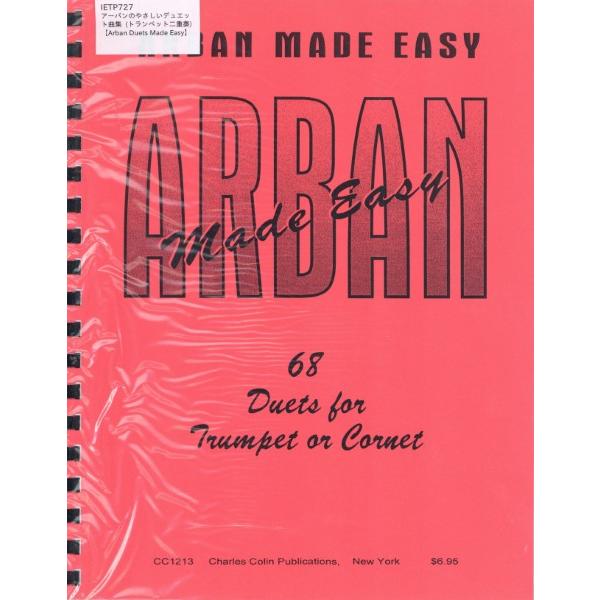 （株）ミュージックエイト 【IETP727】【収録曲】ＩＥＴＰ７２７ 輸入 アーバンのやさしいデュエット曲集（トランペット二重奏）【ArbanDuetsMadeEasy】