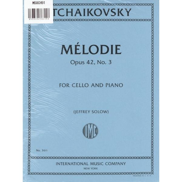 （株）ミュージックエイト 【MSOCH91】【収録曲】ＭＳＯＣＨ９１ 輸入 「懐かしい土地の思い出」よりメロディ・Op.42・No.3（チャイコフスキー）（チェロ+ピアノ）【MelodieOpus42No.3】