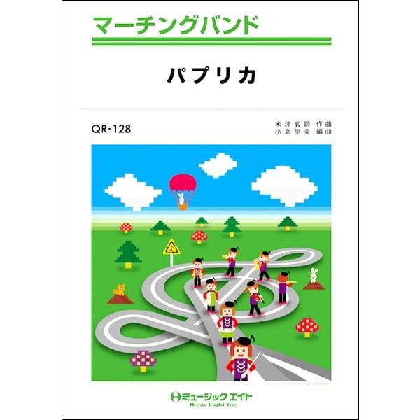 パプリカ Cd 音楽の人気商品 通販 価格比較 価格 Com