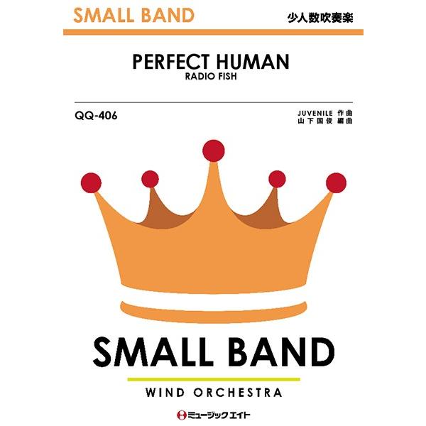 楽譜 【取寄品】ＱＱ４０６ 少人数吹奏楽 ＰＥＲＦＥＣＴ ＨＵＭＡＮ／ＲＡＤＩＯ ＦＩＳＨ【オンデマンド】【ネコポスは送料無料】