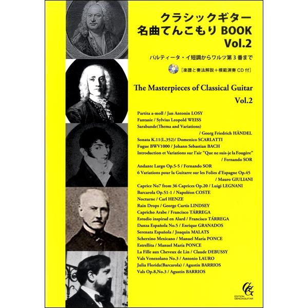(株)現代ギター社 【9784874715697】【GG569】【収録曲】パルティータ イ短調/幻想曲 ホ短調/サラバンド(主題と変奏)/ソナタ ホ短調 K．11(L．352)/フーガ BWV1000/もしも私が羊歯ならばの主題による変奏曲...