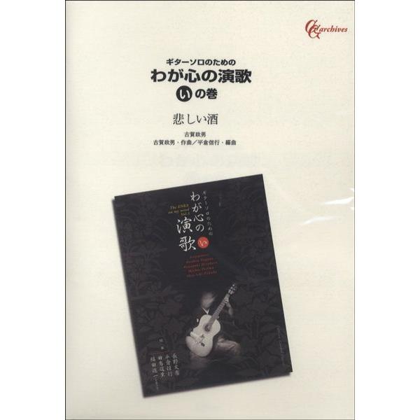 (株)現代ギター社 【GGOD0028】