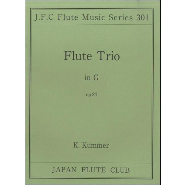 楽譜 フルートクラブ名曲シリーズ３０１ クンマー作曲 フルート三重奏 ト長調 作品２４