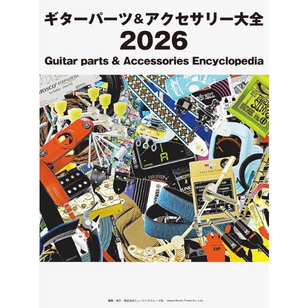 ミュージックトレード社 【9784908357428】【42】 120ブランド以上がリリースしている膨大なギターパーツ＆アクセサリー情報を凝縮した一冊。さらに、初心者はもちろん、中?上級者も改めて学べる“弦交換完全マニュアル”を掲載。各ブラ...