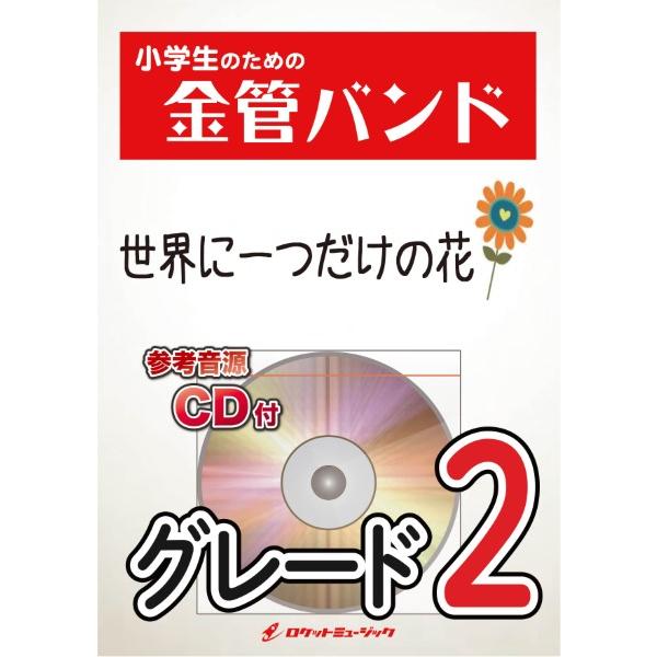 Smap 楽譜 音楽の人気商品 通販 価格比較 価格 Com