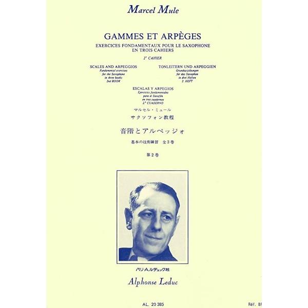 楽譜 【取寄品】ＷＭ８７　輸入　ミュール／音階とアルペジオ　第２巻【沖縄・離島以外送料無料】