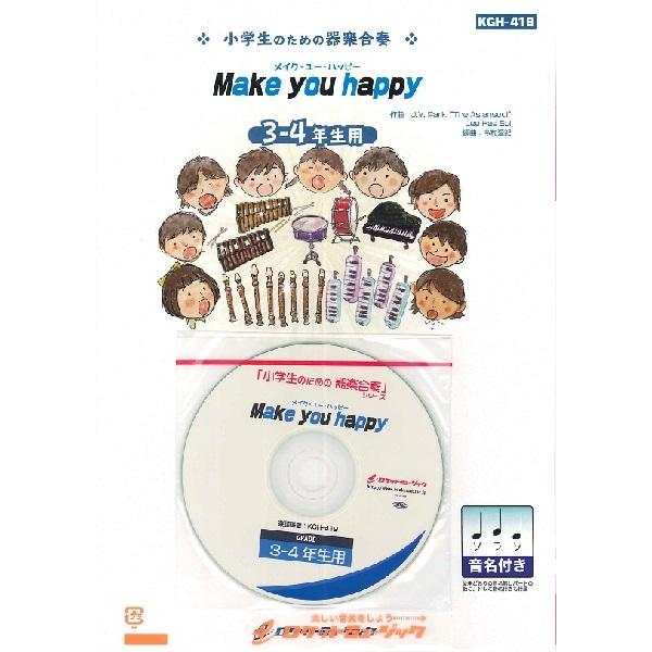 取寄品 ｋｇｈ４１９ ｍａｋｅ ｙｏｕ ｈａｐｐｙ ｎｉｚｉｕ ３ ４年生用 楽譜 ネコポスを選択の場合送料無料 エイブルマートヤフー店 通販 Yahoo ショッピング
