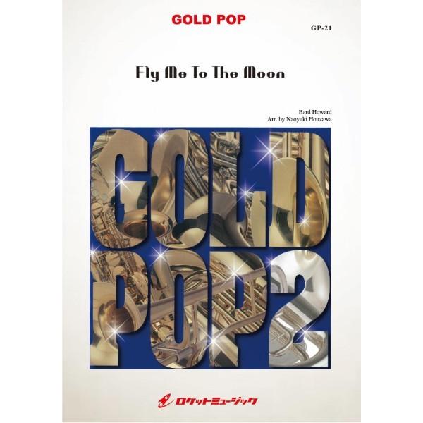 楽譜 【取寄品】ＧＰ−２１ フライ・ミー・トゥー・ザ・ムーン【Ｆｌｙ Ｍｅ Ｔｏ Ｔｈｅ Ｍｏｏｎ】 ／ Ｂａｒｔ Ｈｏｗａｒｄ【沖縄・離島以外送料無