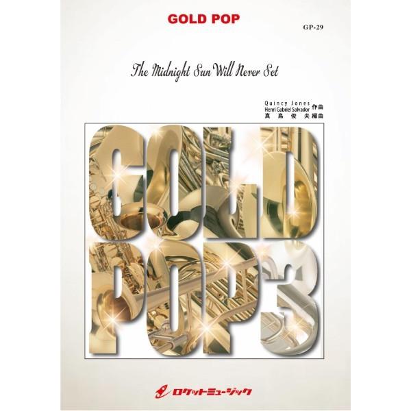 楽譜 ＧＰ−２９ Ｔｈｅ Ｍｉｄｎｉｇｈｔ Ｓｕｎ Ｗｉｌｌ Ｎｅｖｅｒ Ｓｅｔ【沖縄・離島以外送料無料】
