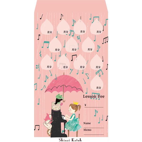 【取寄時、納期1〜2週間】月謝袋 雨音（10枚入り）