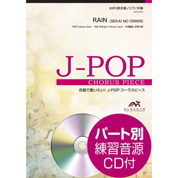 Rain 楽譜 本 Cd Dvdの人気商品 通販 価格比較 価格 Com