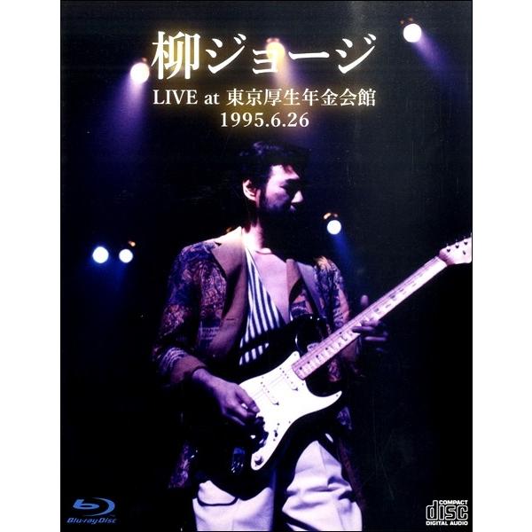 【取寄品】【取寄時、納期1〜3週間】BD439 2CD441 柳ジョージ ＬＩＶＥ ａｔ 東京厚生年金会館1995.6【沖縄・離島以外送料無料】