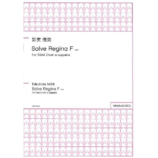 楽譜 【取寄品】【取寄時、納期1週間〜10日】新実徳英 Ｓａｌｖｅ Ｒｅｇｉｎａ Ｆ ｆｏｒ ＳＳＡＡ Ｃｈｏｉｒ ａ ｃａｐｐｅｌｌａ