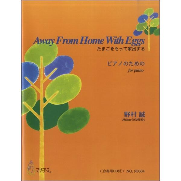 y y񎞁A[1`3Tԁz܂ĉƏo@sAm̂߂́@쑺ylR|X͑z