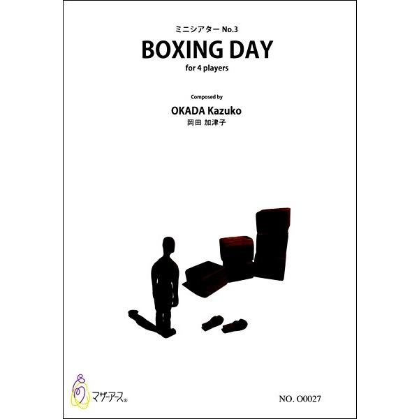 楽譜 【取寄時、納期1〜3週間】ＢＯＸＩＮＧ ＤＡＹ 岡田加津子