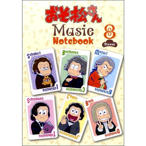 おそ松さん ノートの人気商品 通販 価格比較 価格 Com